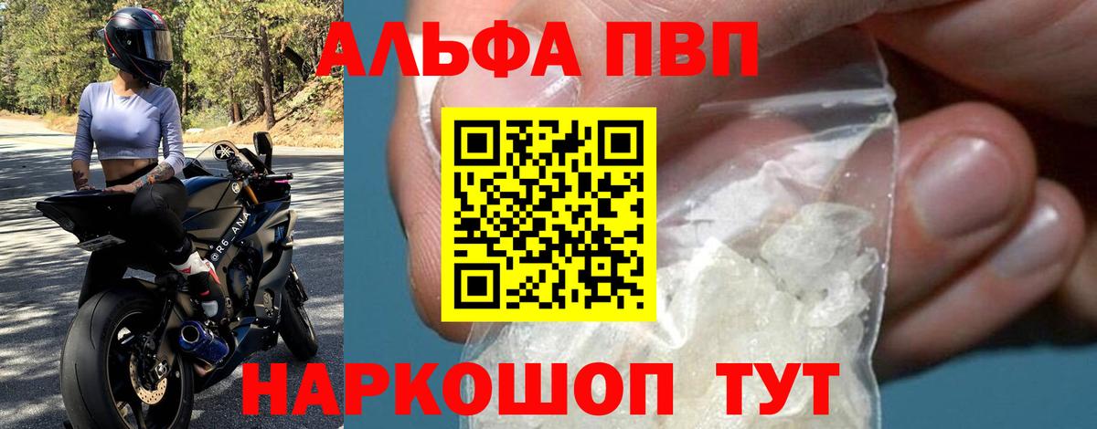 Alfa_PVP СК КРИС  Альфа ПВП VHQ  Гусь-Хрустальный  Вход с VPN  Alpha PVP  Альфа ПВП крисы CK 