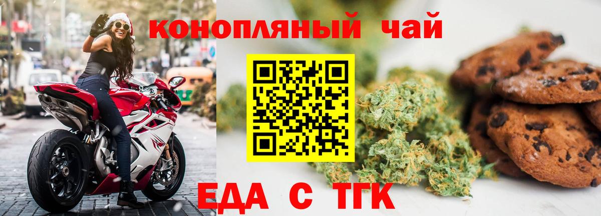 Cannafood конопля  Вход с VPN  Гусь-Хрустальный 