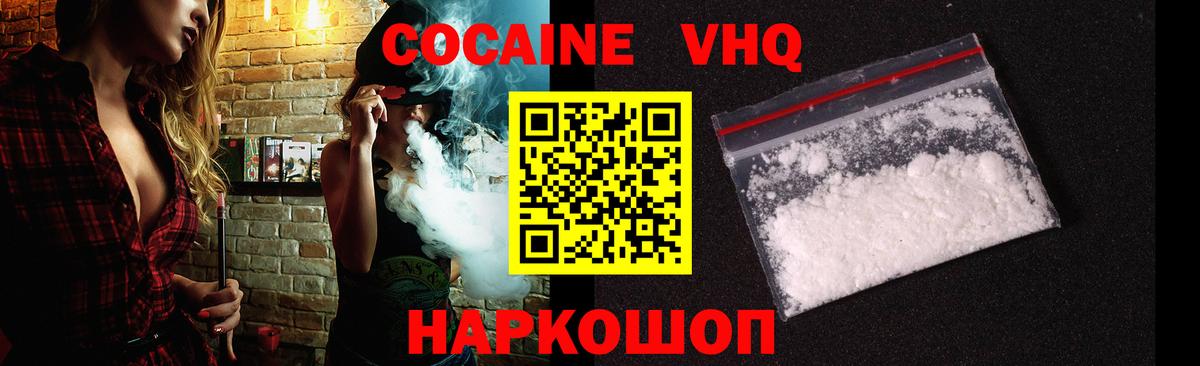 Гусь-Хрустальный  КОКАИН Эквадор  Вход с VPN  Cocaine 99% 