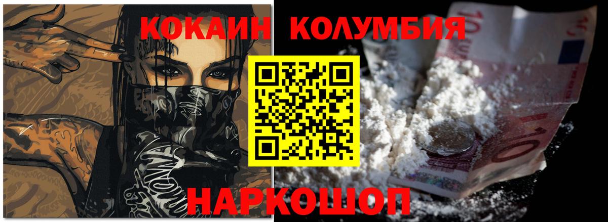 Cocaine VHQ Гусь-Хрустальный