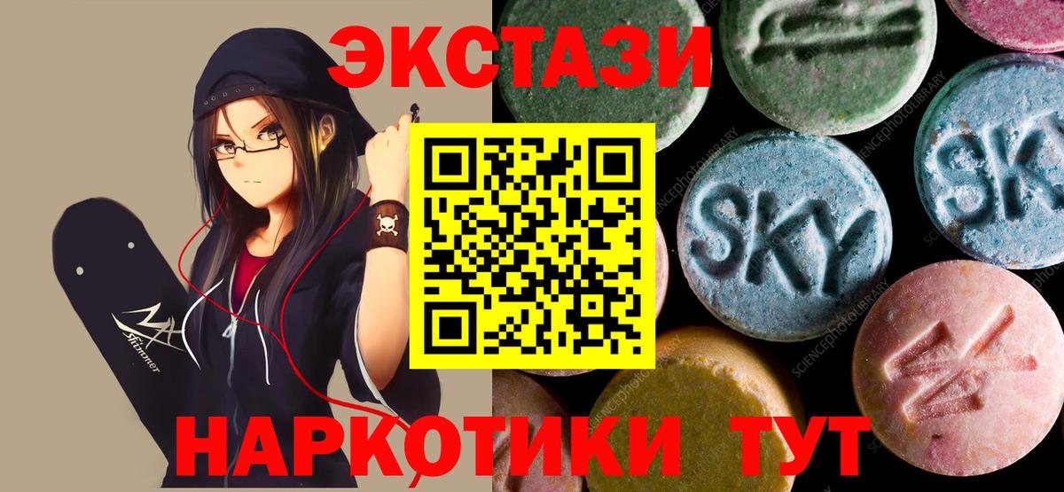 Гусь-Хрустальный  Ecstasy ешки  Вход с VPN  ЭКСТАЗИ  Ecstasy Punisher 