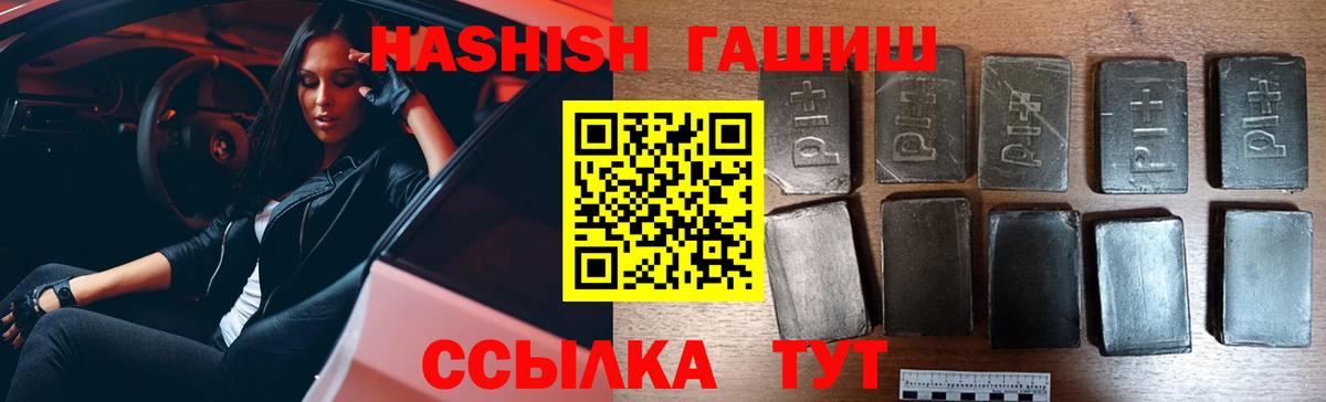 ГАШИШ VHQ  Вход с VPN  Гусь-Хрустальный  закладки  ГАШИШ Изолятор  Гашиш 