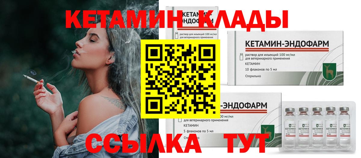 Гусь-Хрустальный  Кетамин ketamine  shop наркотические препараты  Вход с VPN 
