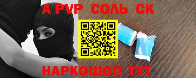 молекула духа Канаш