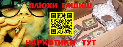 молекула духа Канаш