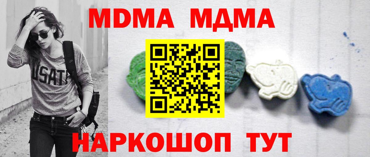 MDMA crystal Гусь-Хрустальный