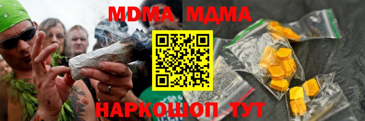 МДМА  Вход с VPN  Гусь-Хрустальный  МДМА VHQ  МДМА молли 