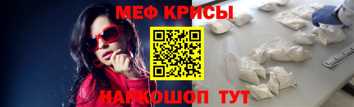 Меф 4 MMC  Мефедрон  Гусь-Хрустальный  где продают наркотики  Вход с VPN  Меф мука 