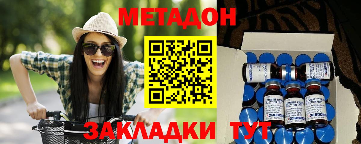 Гусь-Хрустальный  Метадон белоснежный  МЕТАДОН methadone  Вход с VPN 